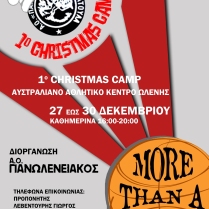 1ο Christmas Camp